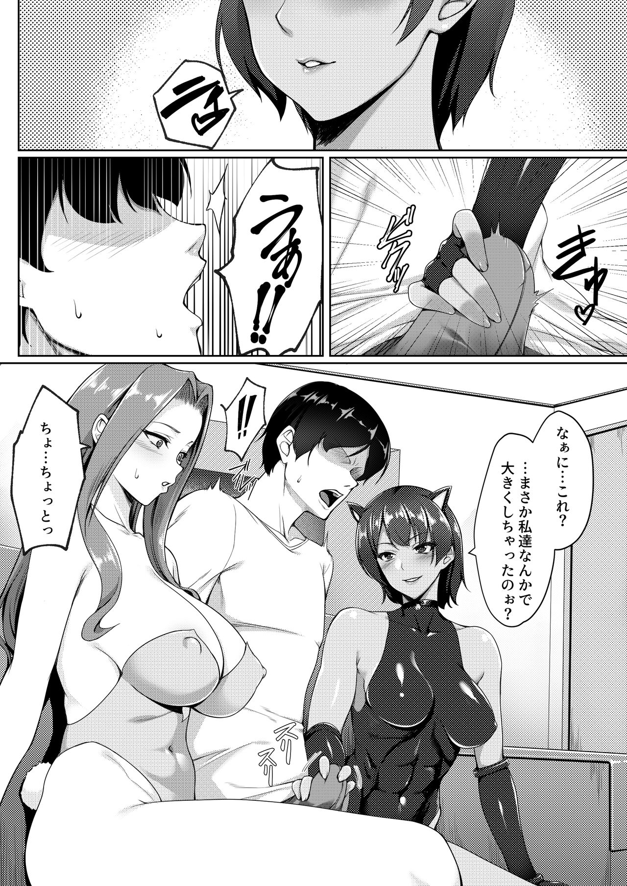 Cosplay Shiteiru Toki wa Hitozuma de wa Arimasen - Page 13