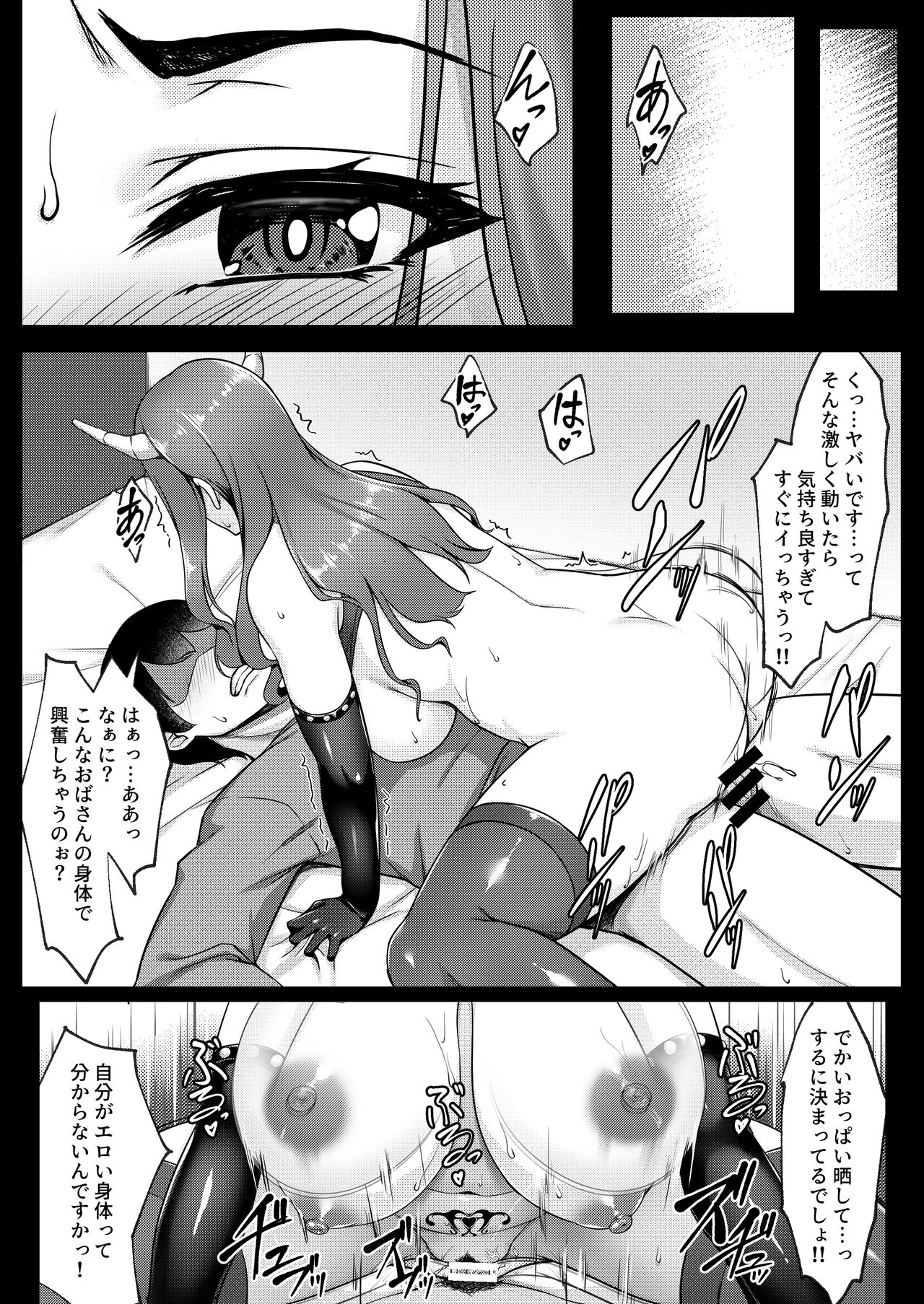 Cosplay Shiteiru Toki wa Hitozuma de wa Arimasen - Page 59