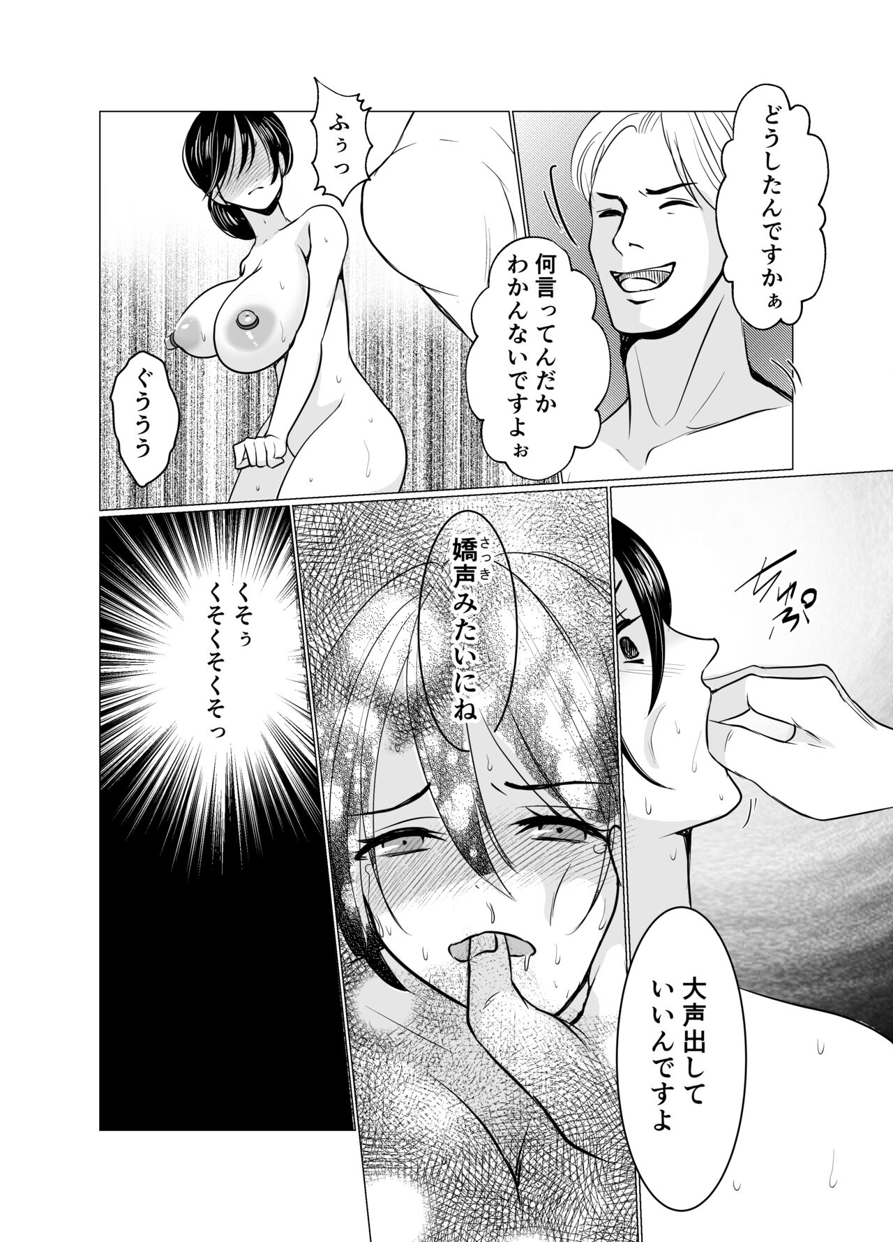 Nyotaika Okami no Shinise Ryokan - Page 22