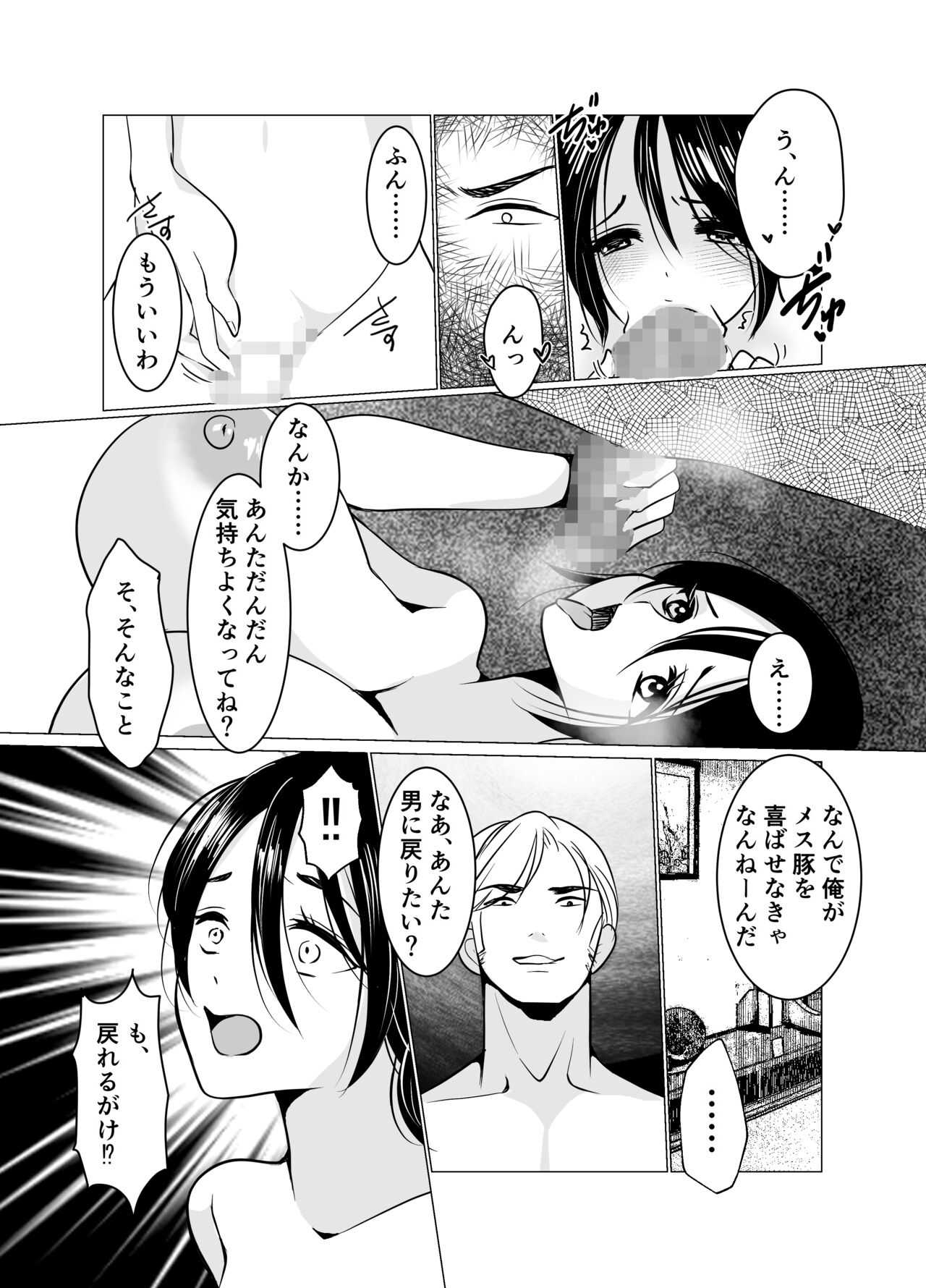 Nyotaika Okami no Shinise Ryokan - Page 31