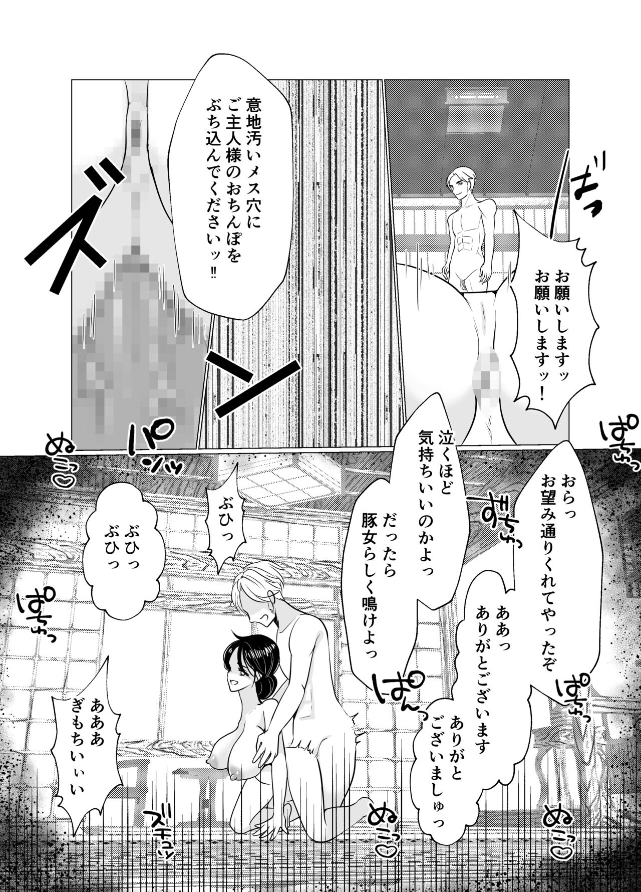 Nyotaika Okami no Shinise Ryokan - Page 44