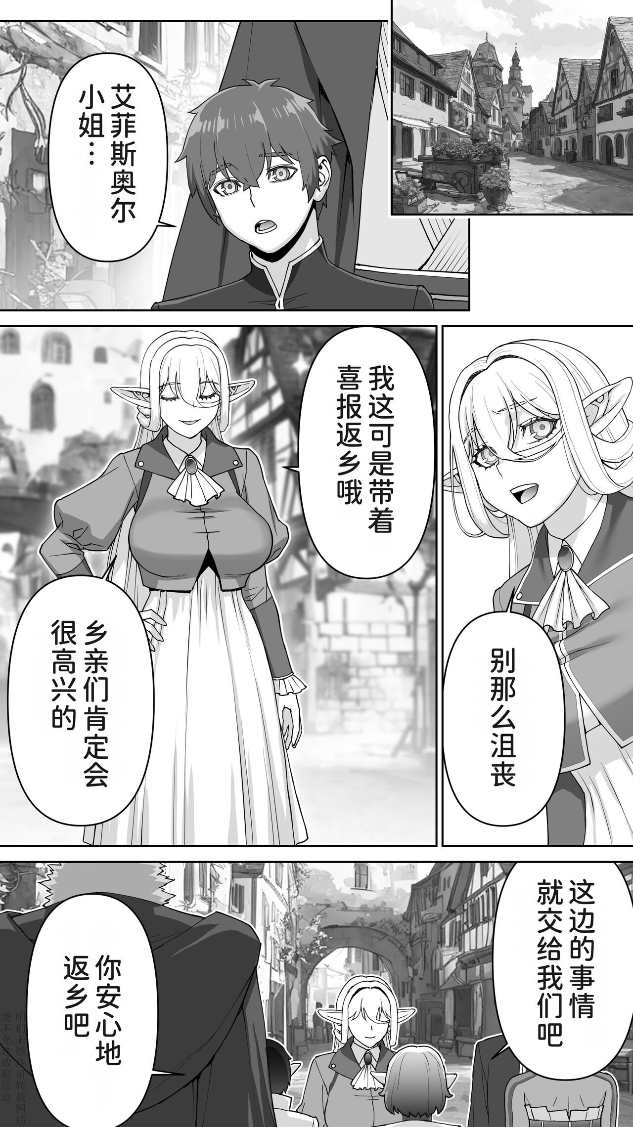 Ikiokure 182-sai Choro Elf Sensen - Page 100