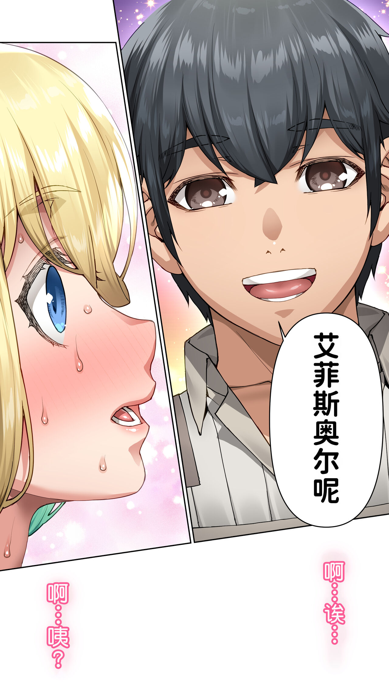 Ikiokure 182-sai Choro Elf Sensen - Page 65