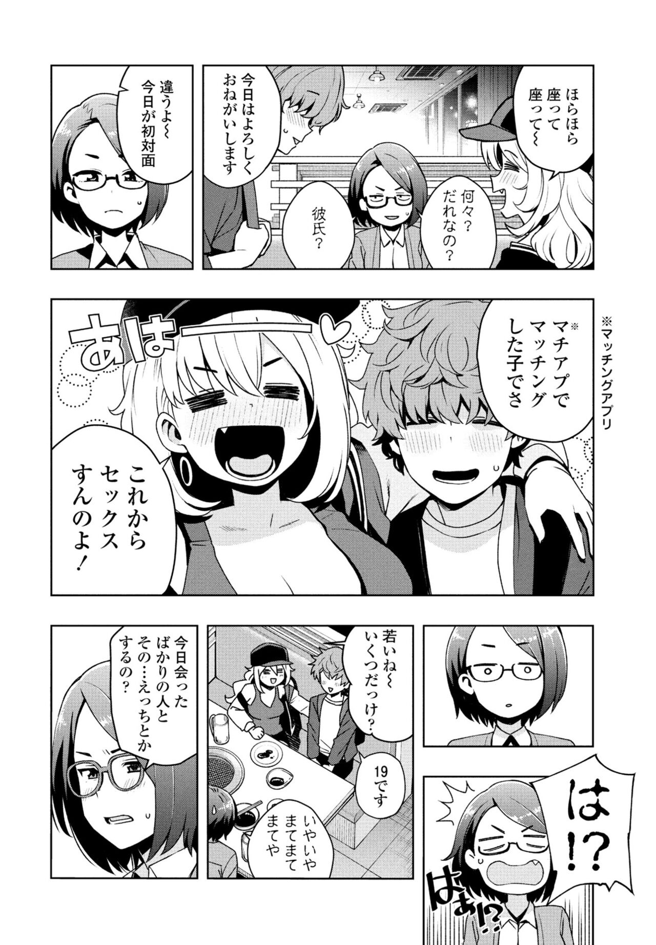 COMIC Penguin Club 2024-09 - Page 18