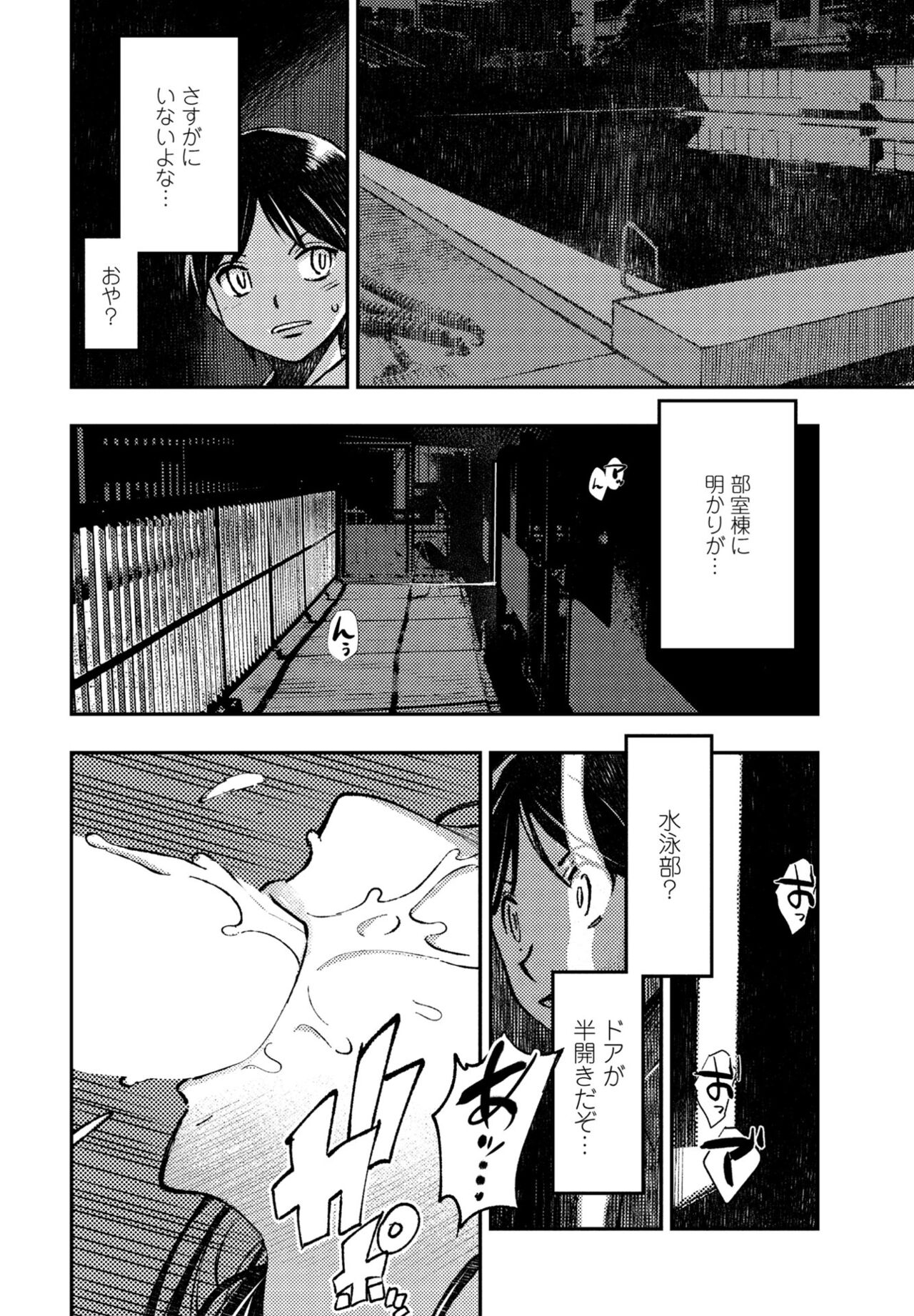 COMIC Penguin Club 2024-09 - Page 364
