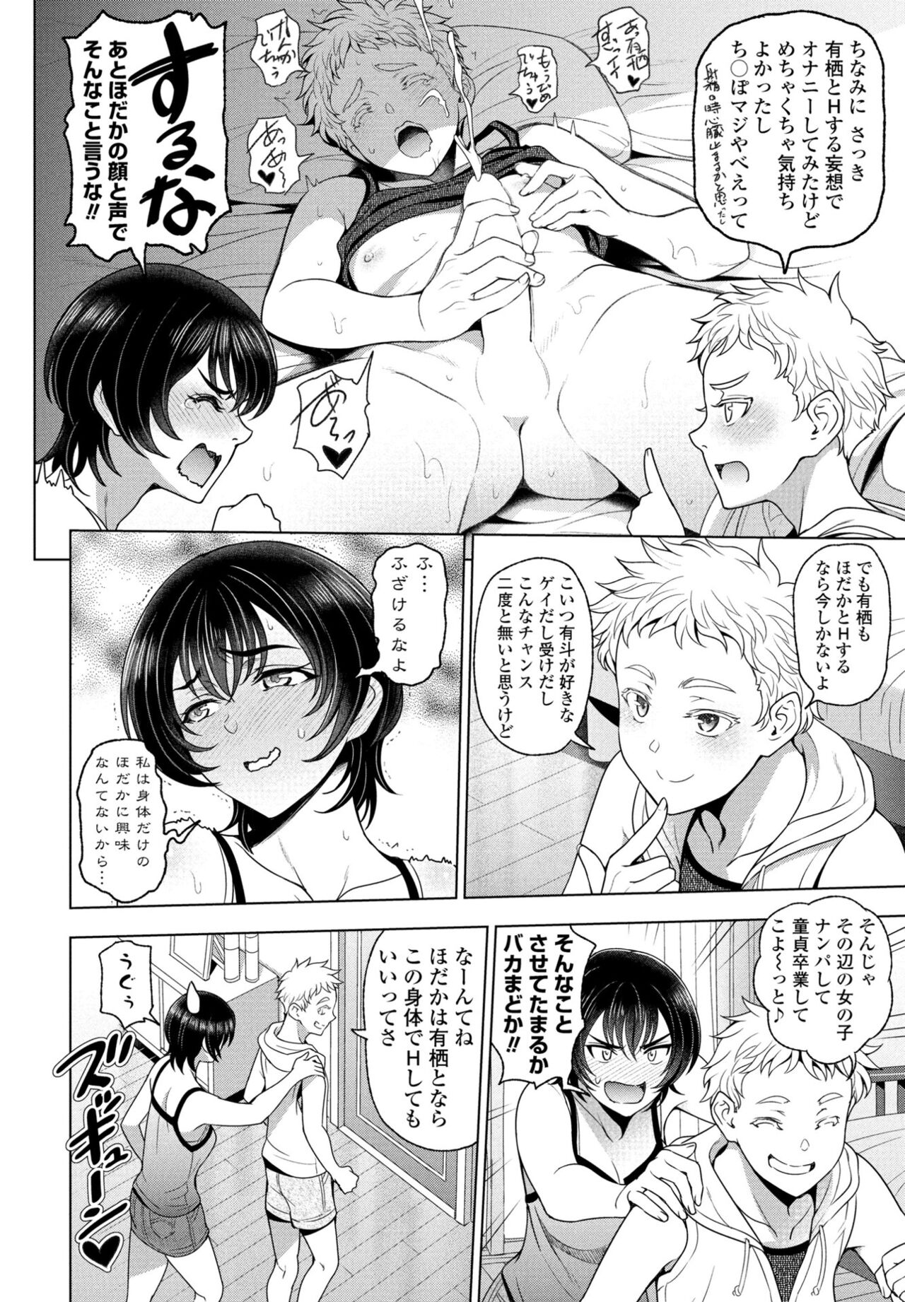 COMIC Penguin Club 2024-09 - Page 44