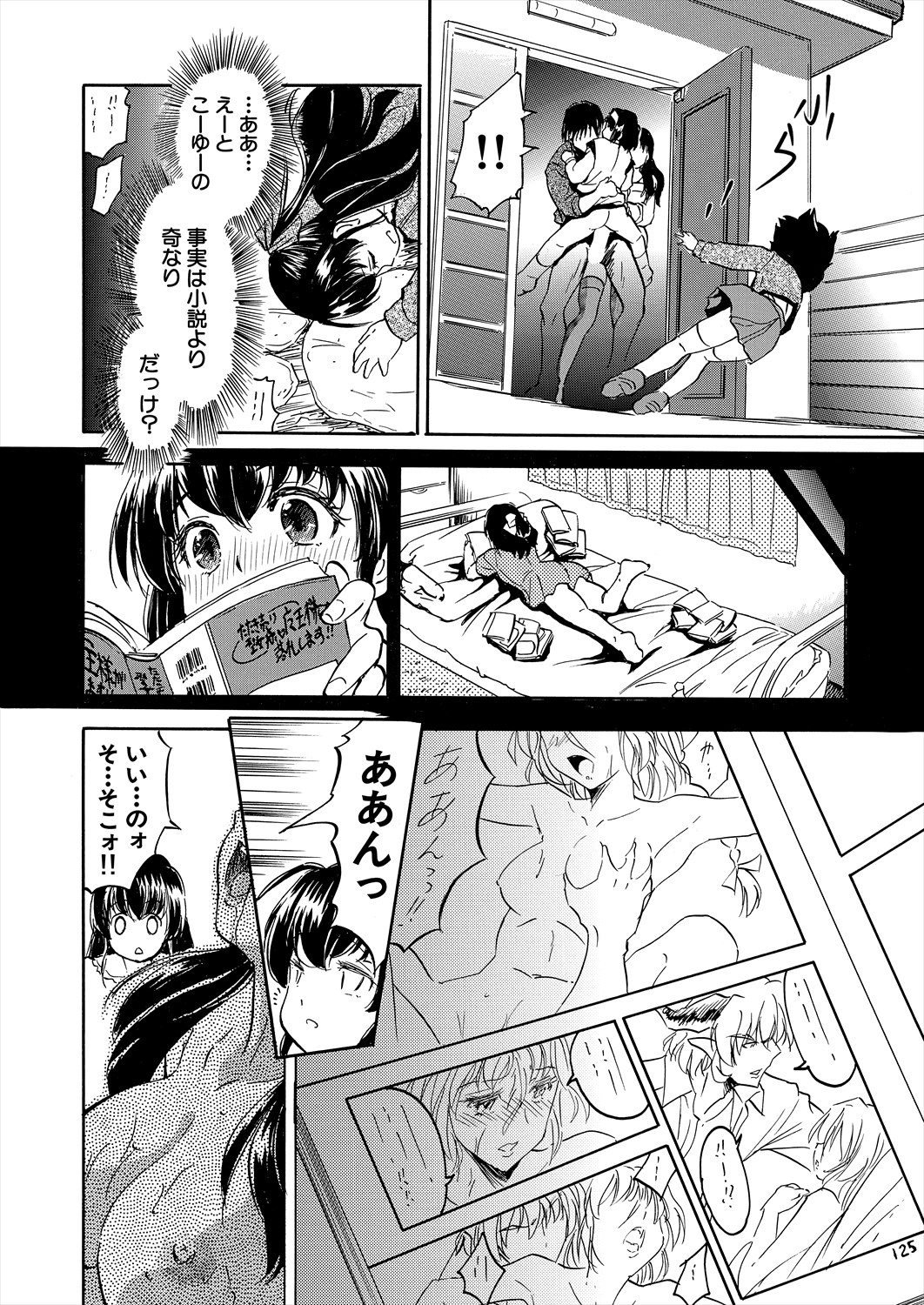 COMIC Mugen Tensei 2024-08 - Page 100
