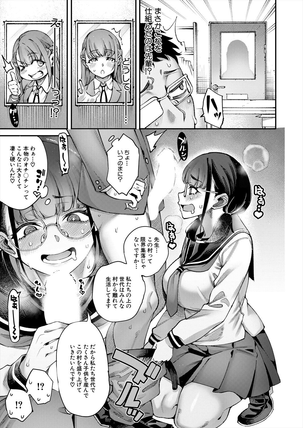 COMIC Mugen Tensei 2024-08 - Page 10