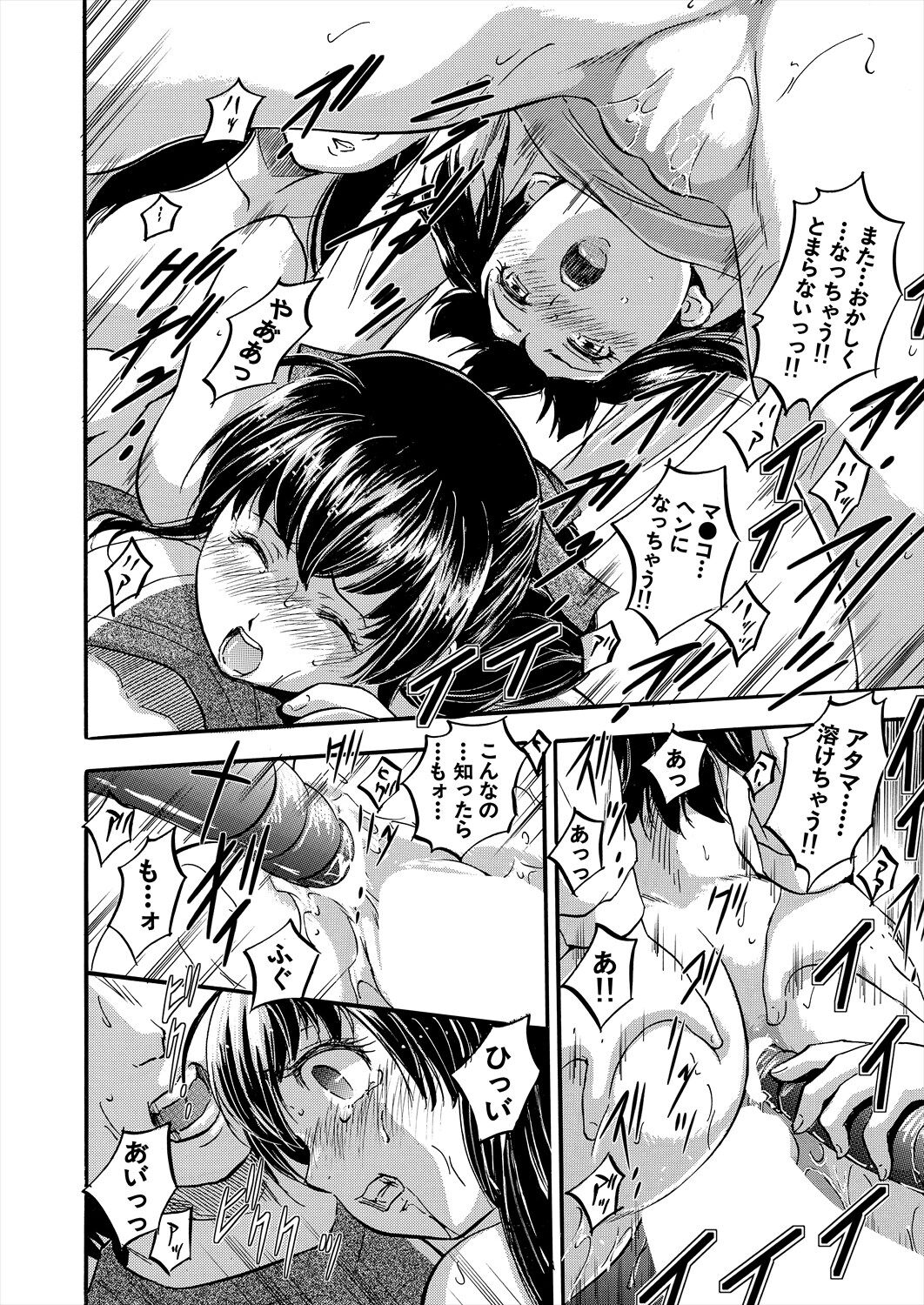 COMIC Mugen Tensei 2024-08 - Page 118