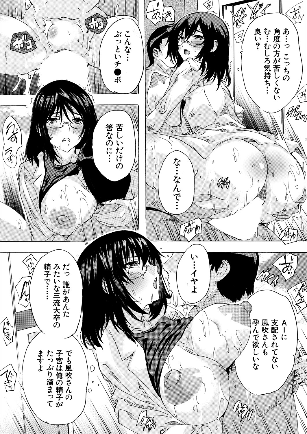COMIC Mugen Tensei 2024-08 - Page 151
