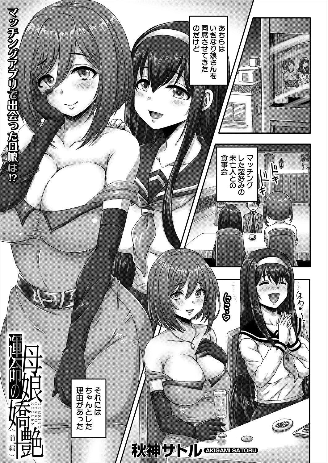 COMIC Mugen Tensei 2024-08 - Page 42