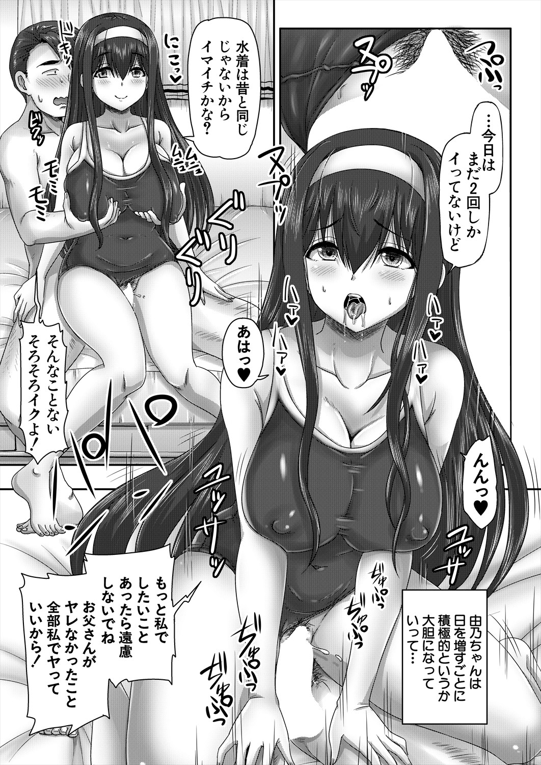 COMIC Mugen Tensei 2024-08 - Page 74