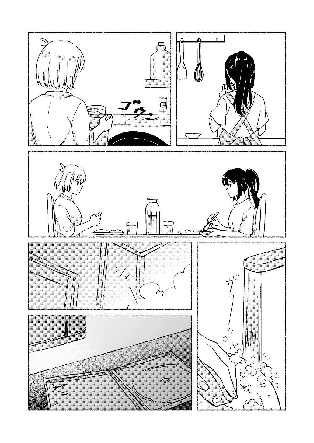 Yume to Ishi - Dreams and Intentions - Page 22