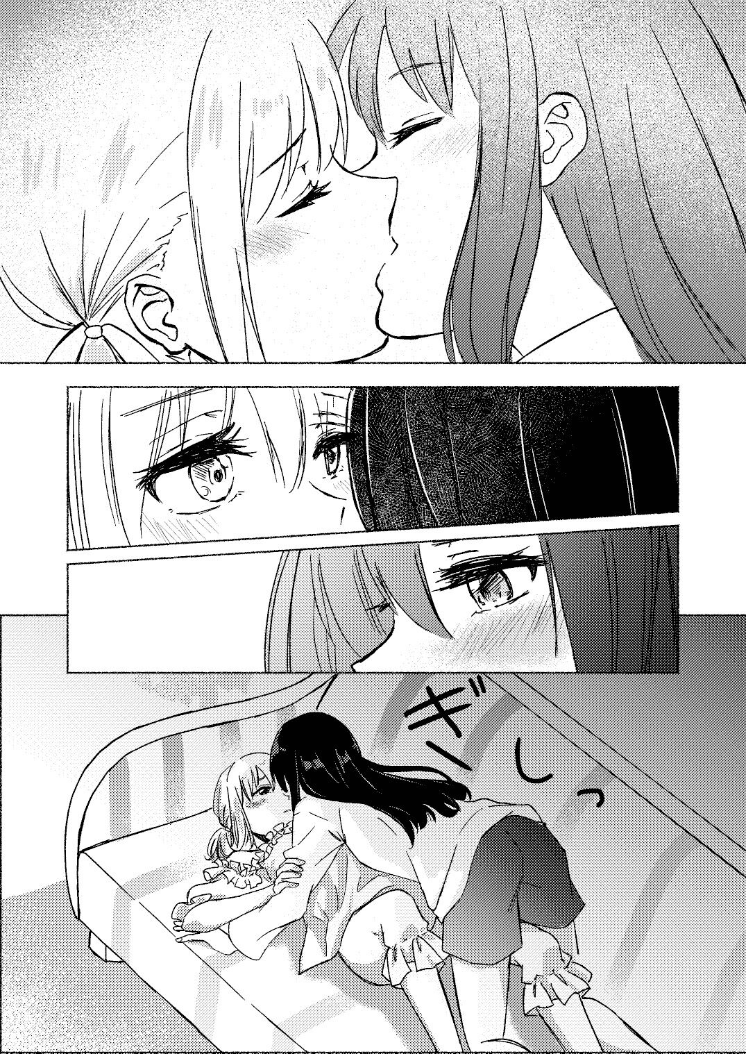 Yume to Ishi - Dreams and Intentions - Page 24