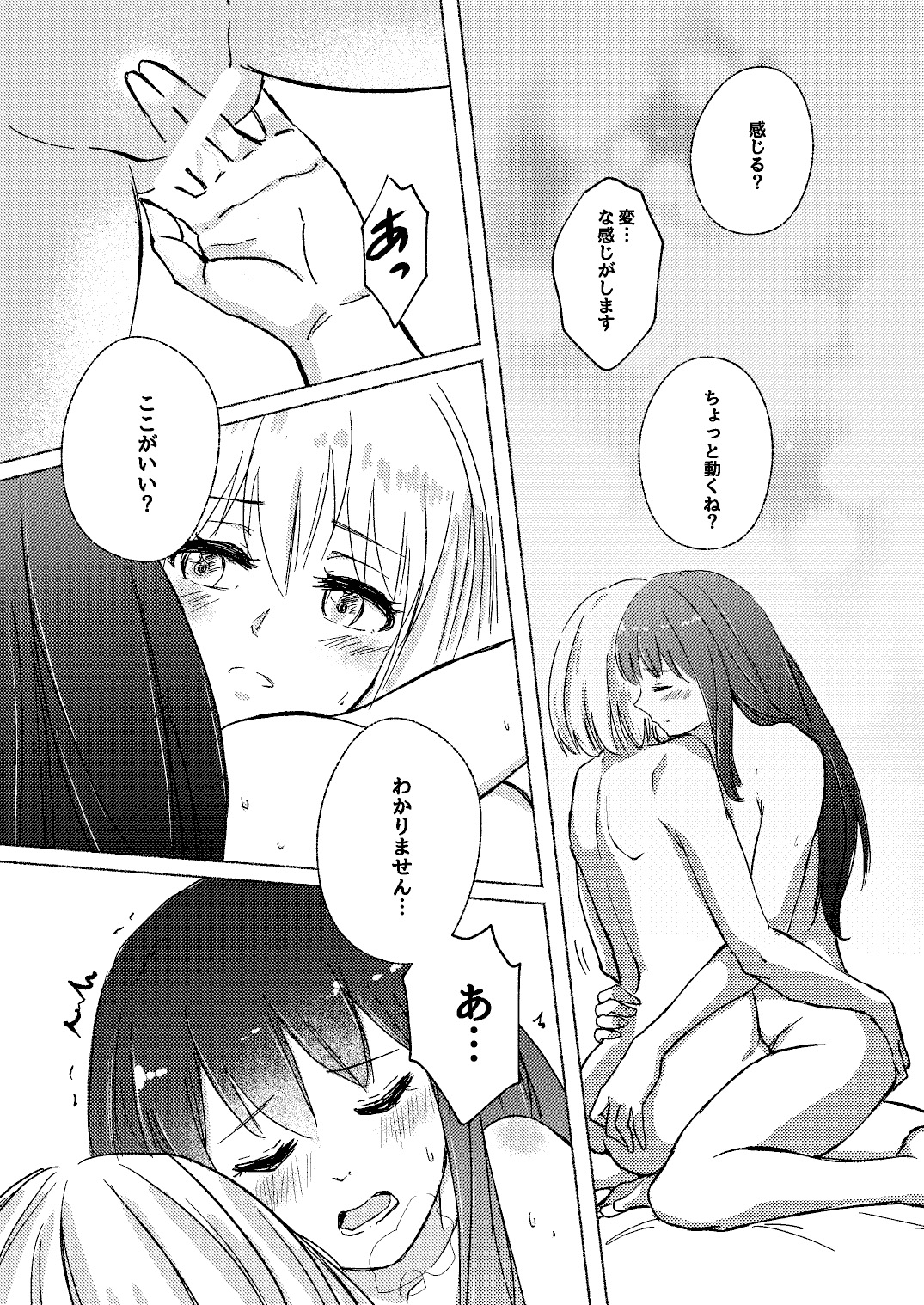 Yume to Ishi - Dreams and Intentions - Page 41