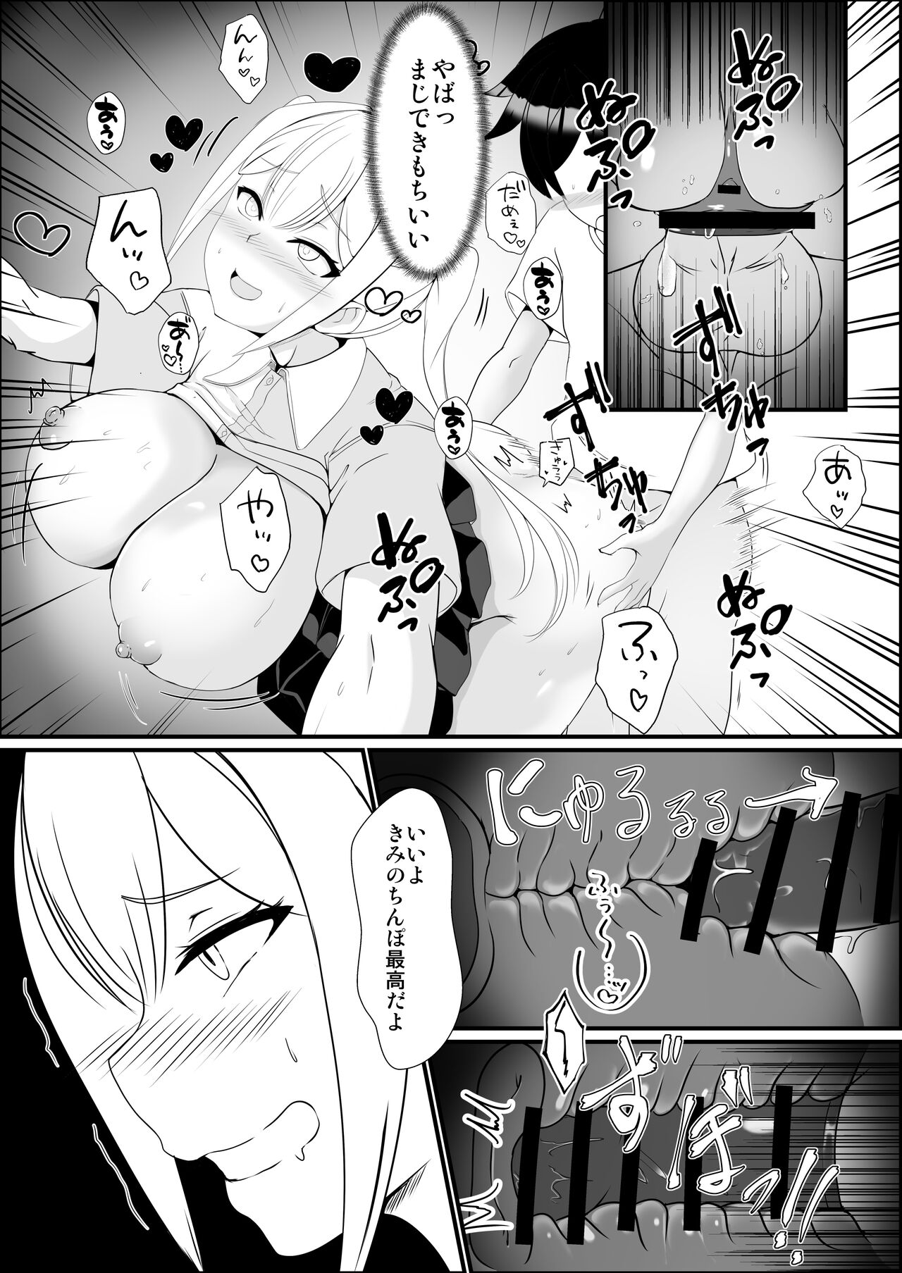 Hなお姉さんにコンビニで習う保健体育 - Page 17