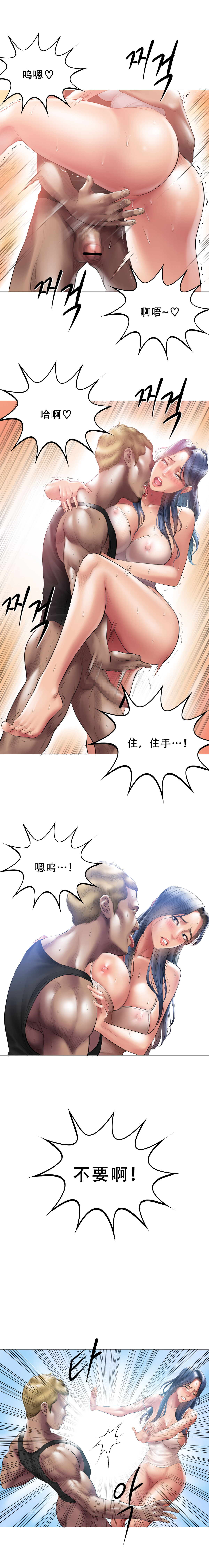 Smoking Hypnosis Behind Story - Page 13