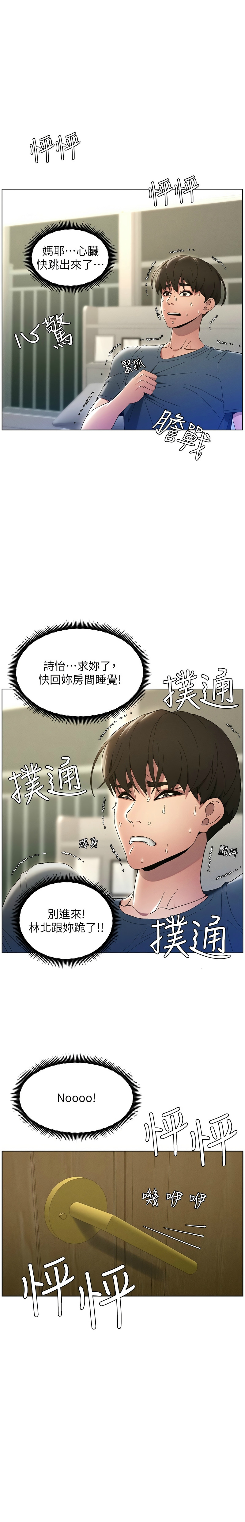 兄妹的秘密授课／A Secret Lesson With My Younger Sister 1-13 - Page 36