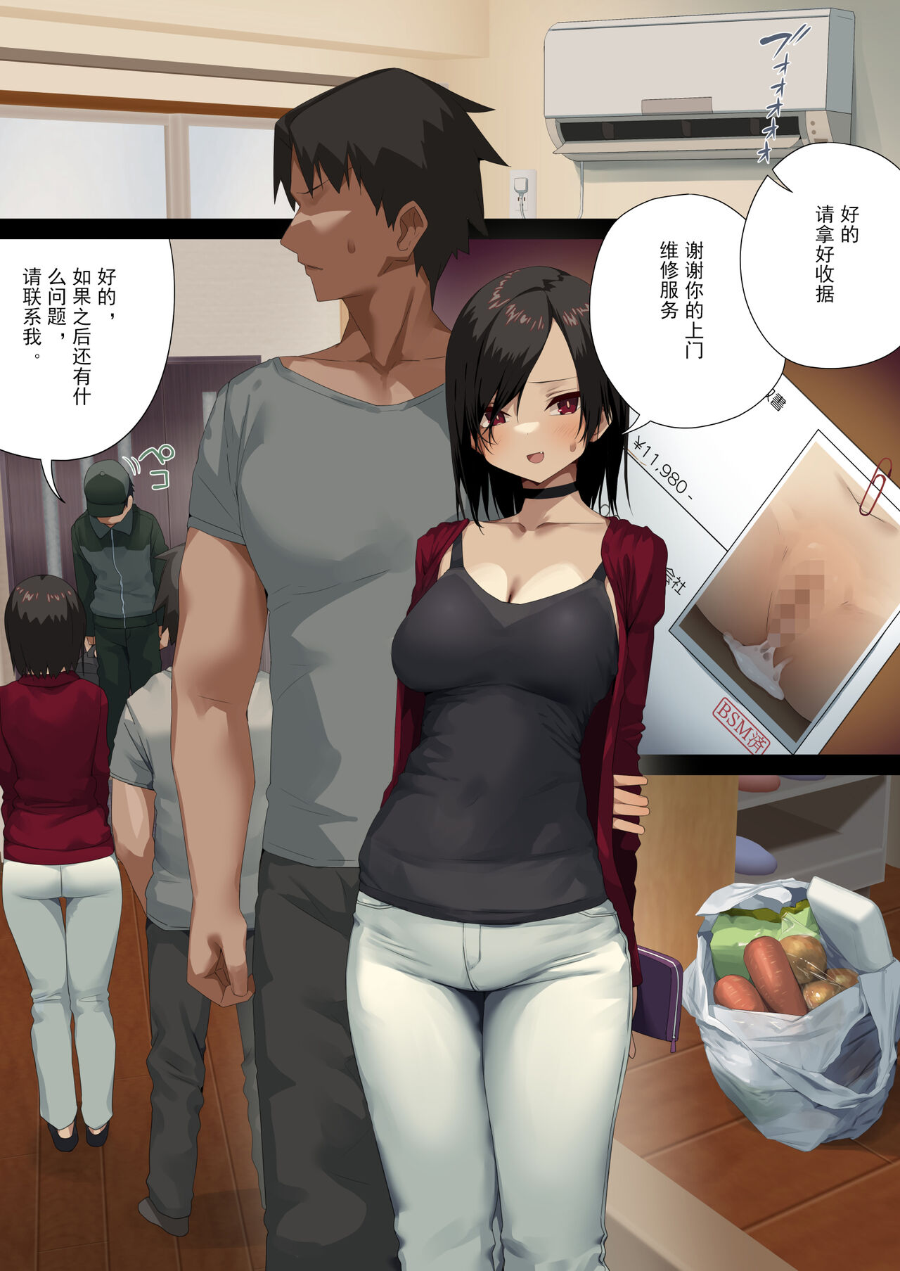 ビジネスセックスマナーエアコン編・エスカレーター編・男装週間アナルスペシャル月島編 - Page 18