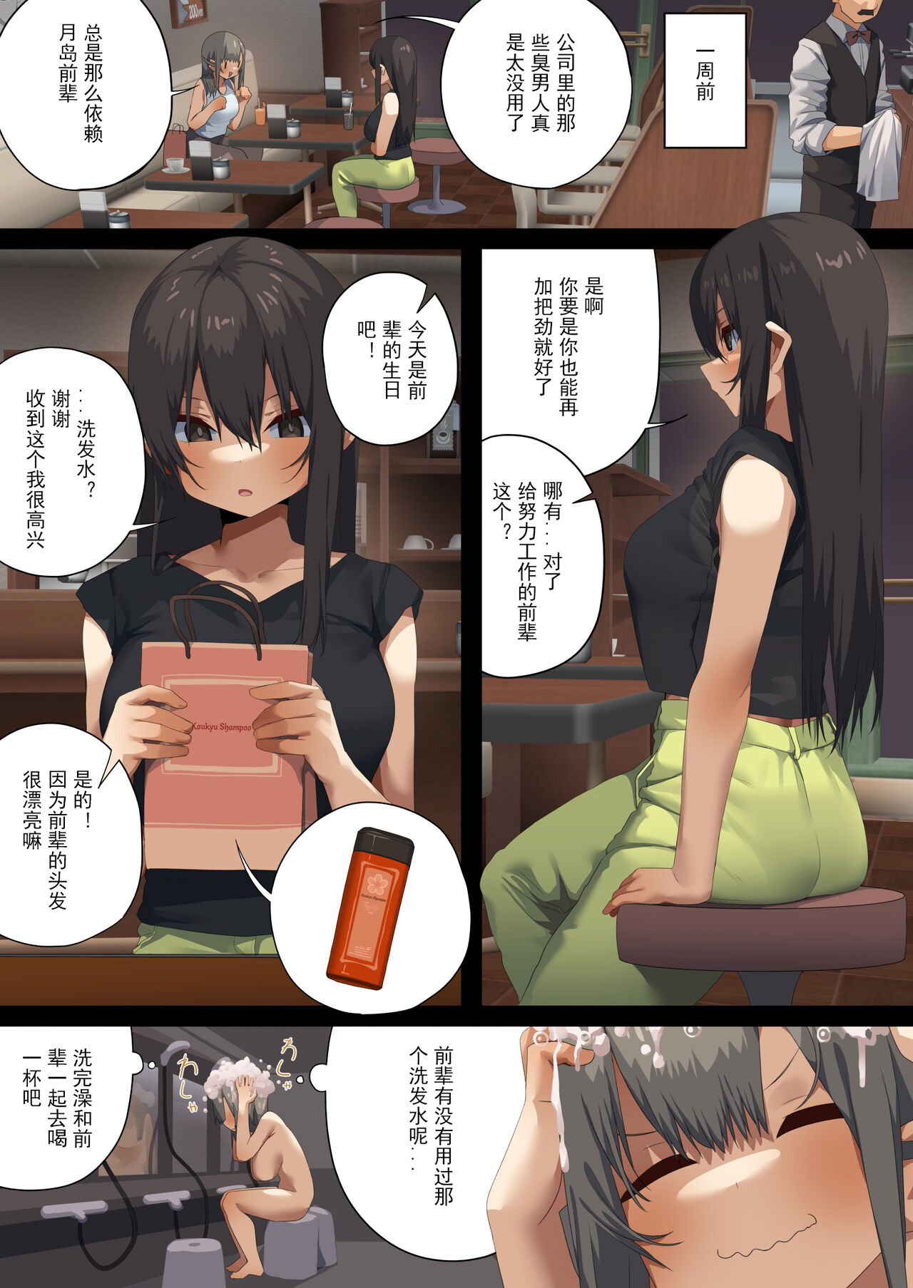 ビジネスセックスマナーエアコン編・エスカレーター編・男装週間アナルスペシャル月島編 - Page 59