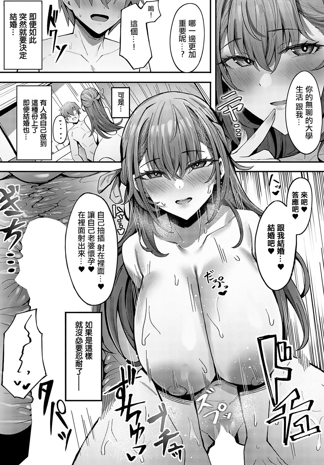 Ojou-sama no Iu Toori - Page 20