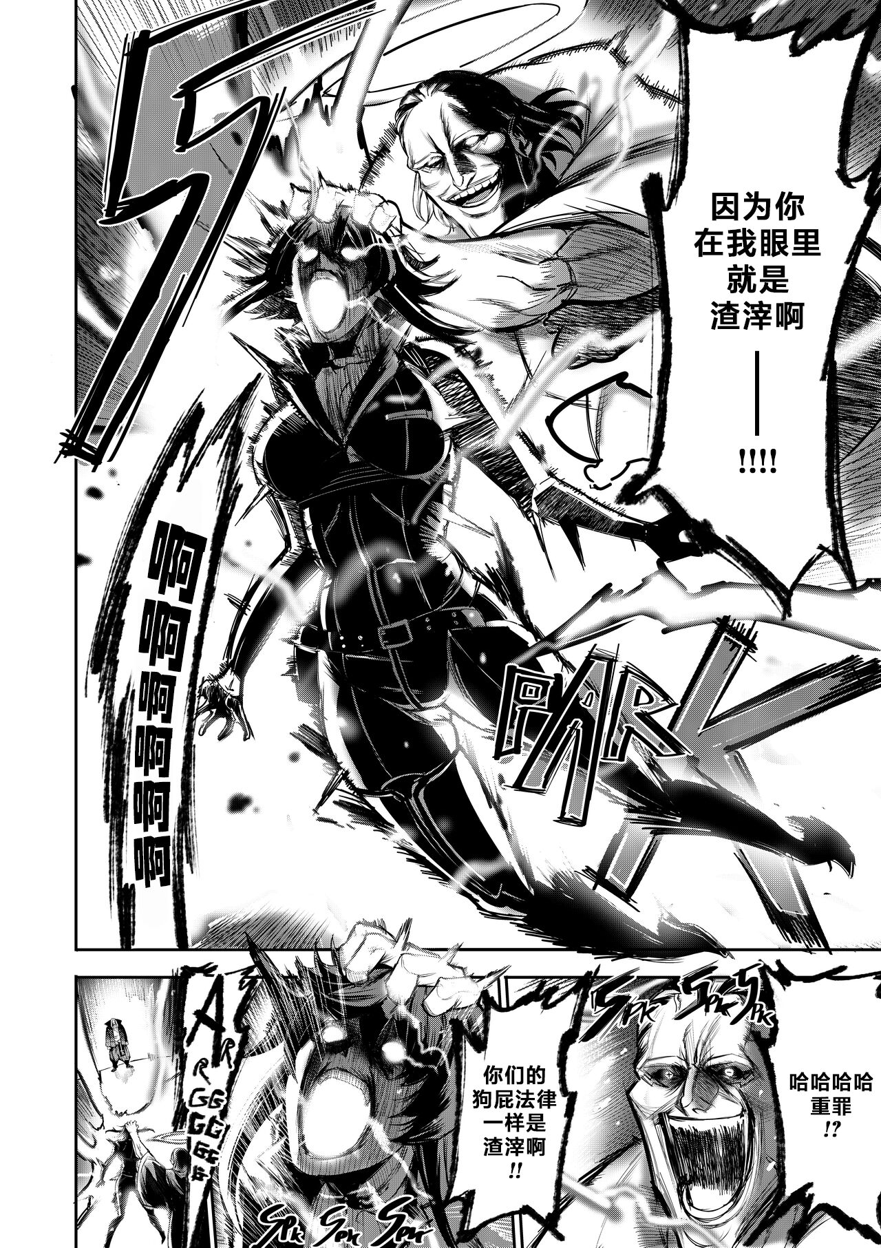 我把身体卖给了神明 1 | I Sold My Body to a God Chapter 1 - Page 35