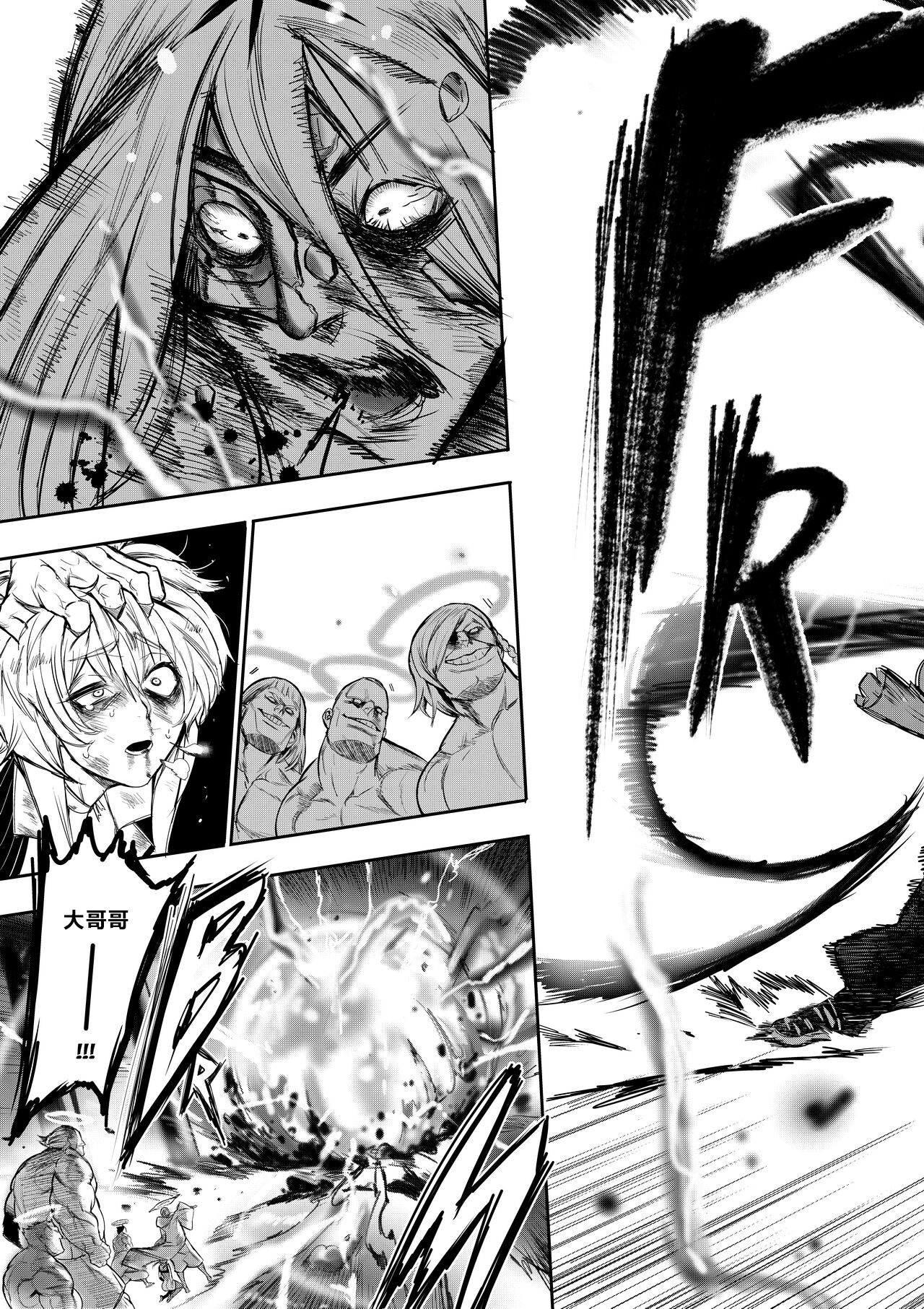 我把身体卖给了神明 1 | I Sold My Body to a God Chapter 1 - Page 43