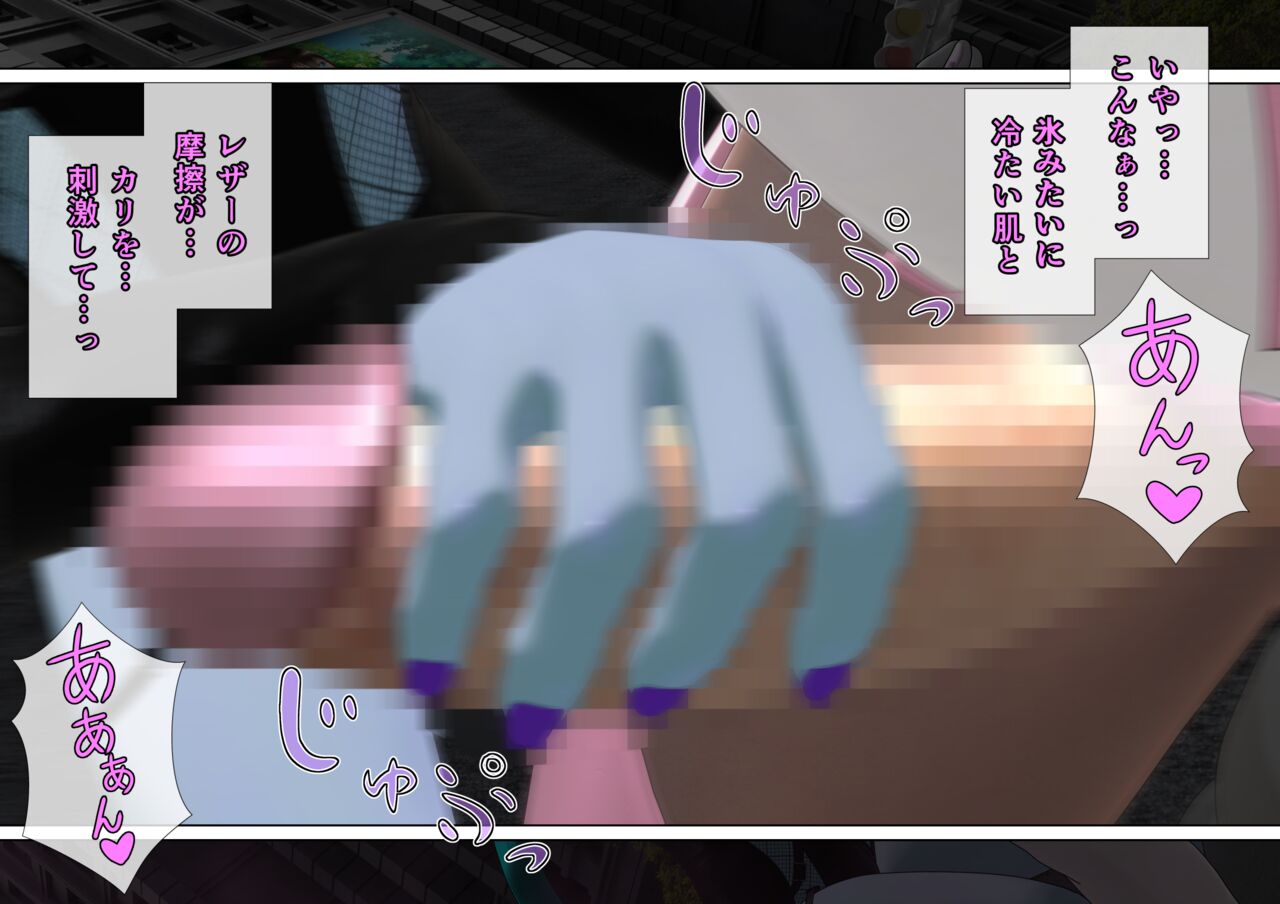 特攻機動グレイスライナー - Page 126