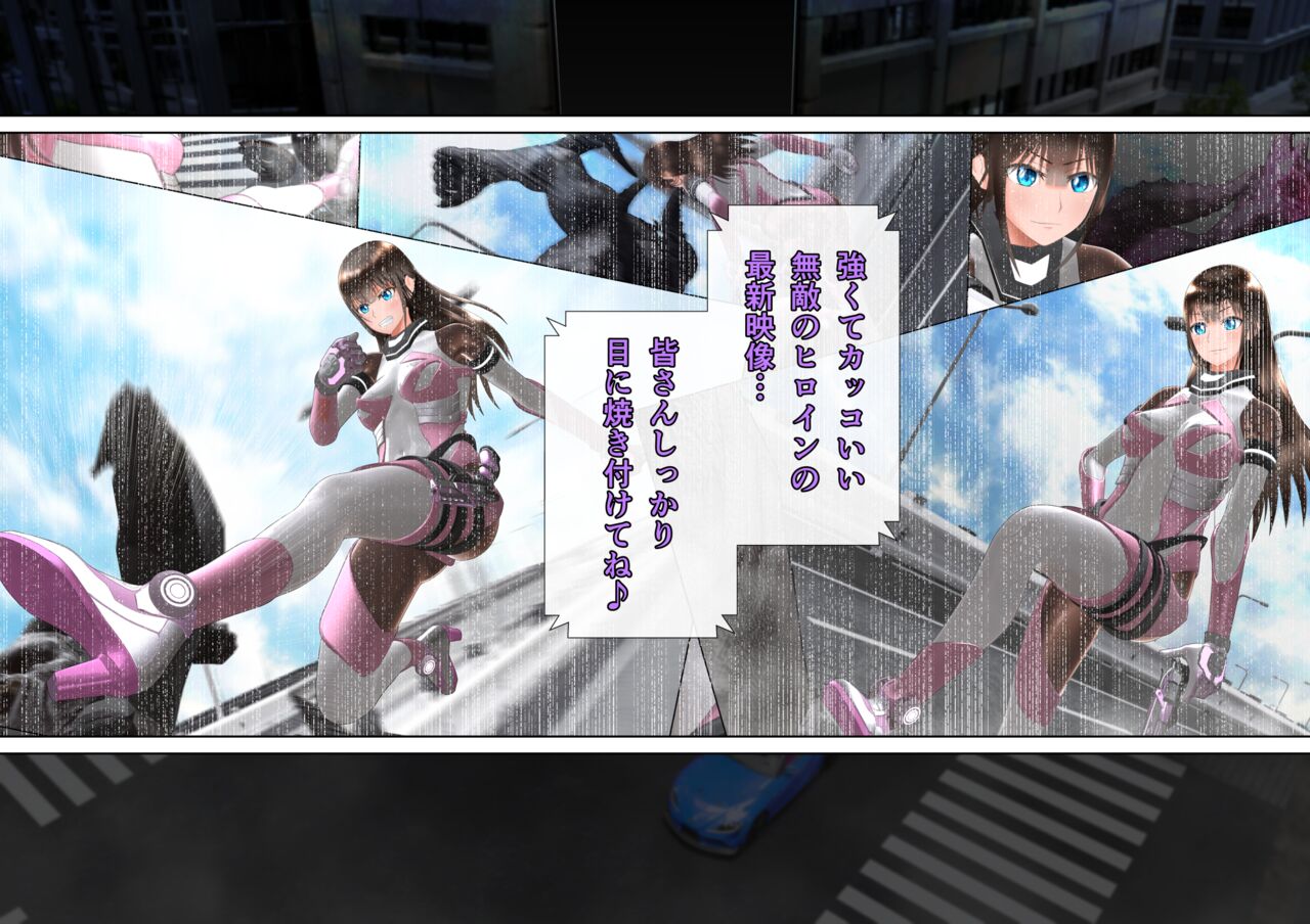 特攻機動グレイスライナー - Page 148