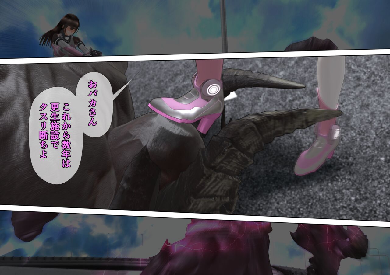 特攻機動グレイスライナー - Page 16