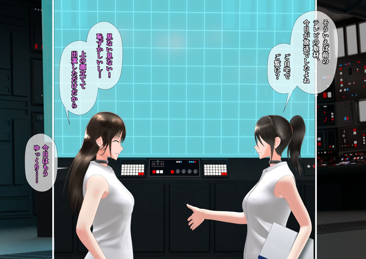 特攻機動グレイスライナー - Page 36