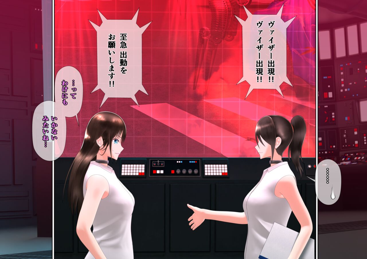 特攻機動グレイスライナー - Page 37