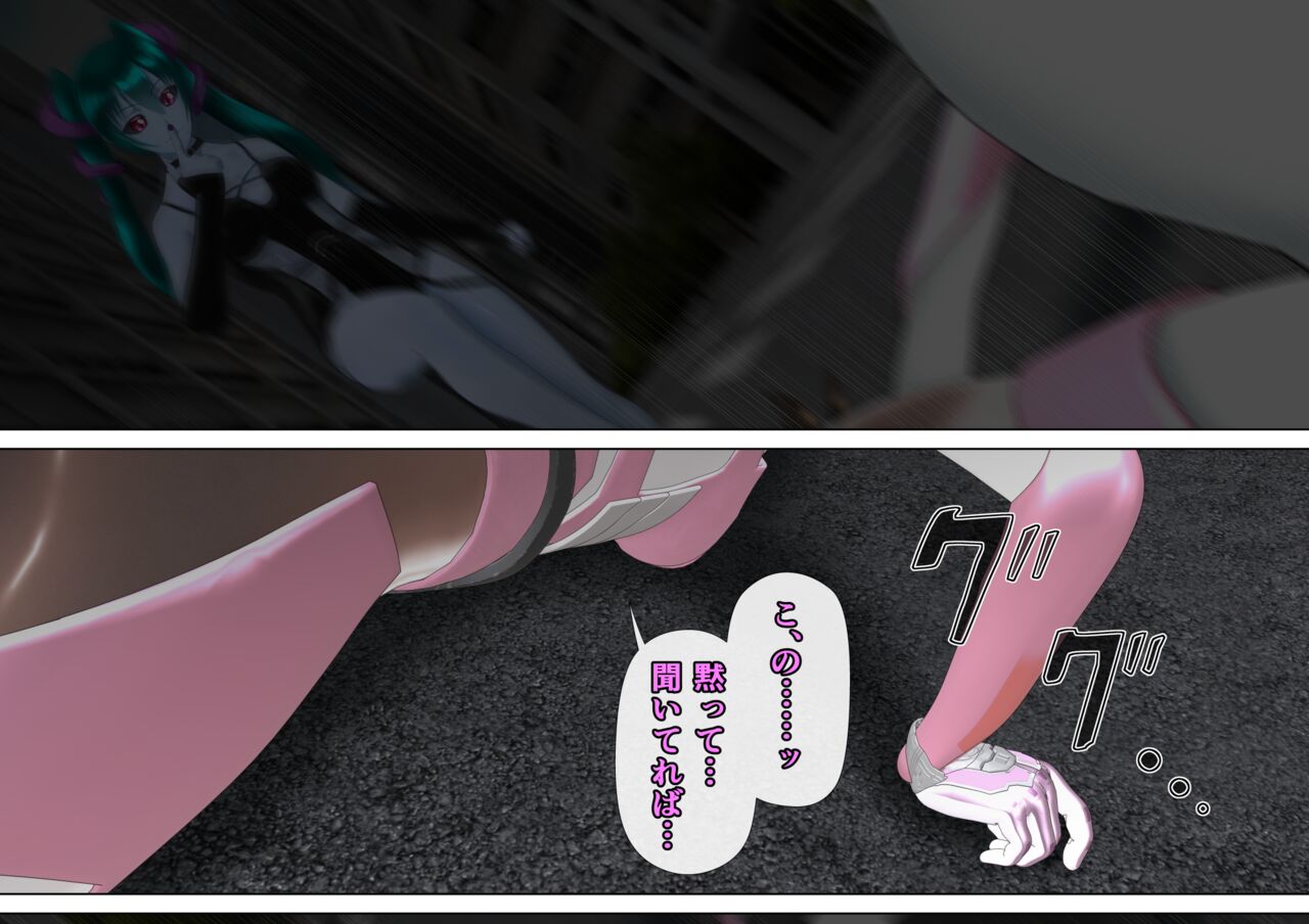 特攻機動グレイスライナー - Page 76