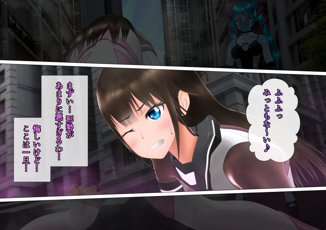 特攻機動グレイスライナー - Page 93