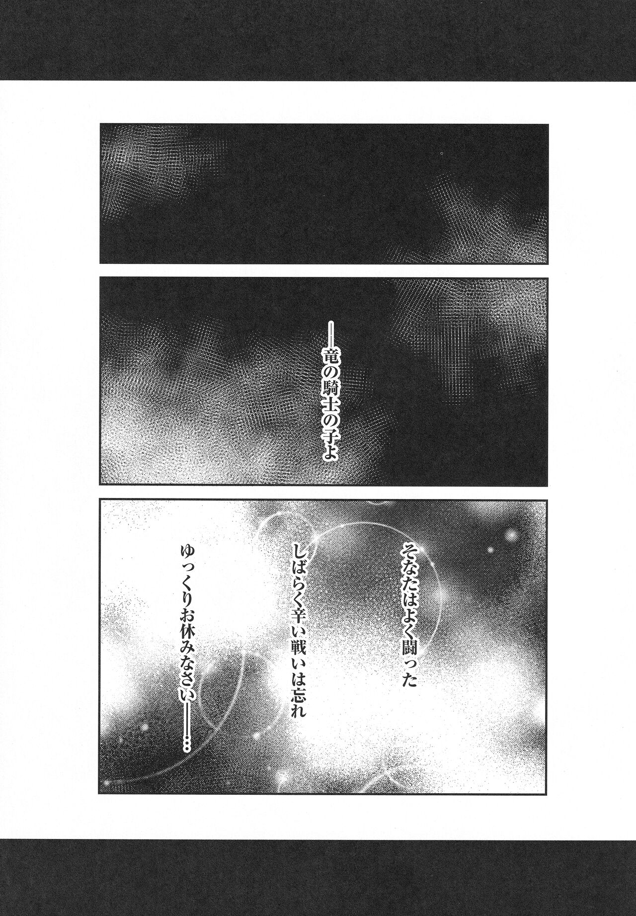 Hayyp End de Machiawase - see you at the happy ending - Page 4