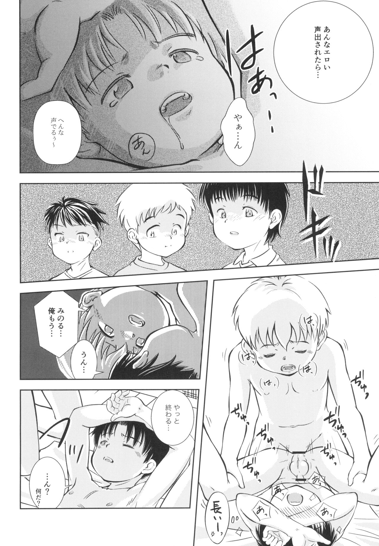 Iza Jinjou ni Shoubu! - Page 20