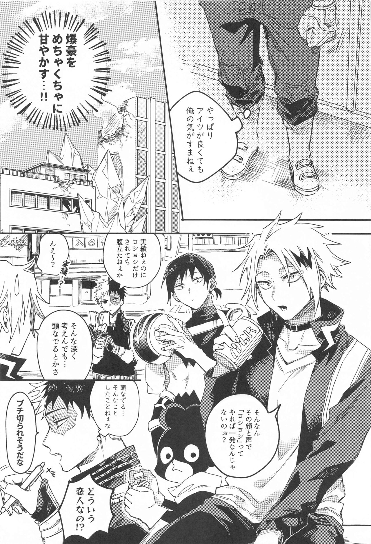 xxxx wa Amayakashitai - Page 8