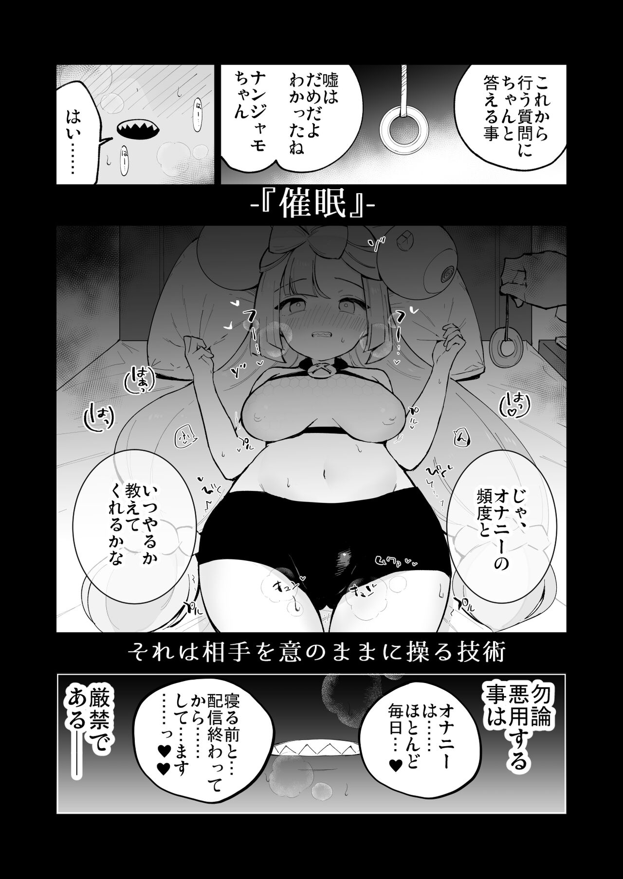 Saimin Poke Matome - Page 11