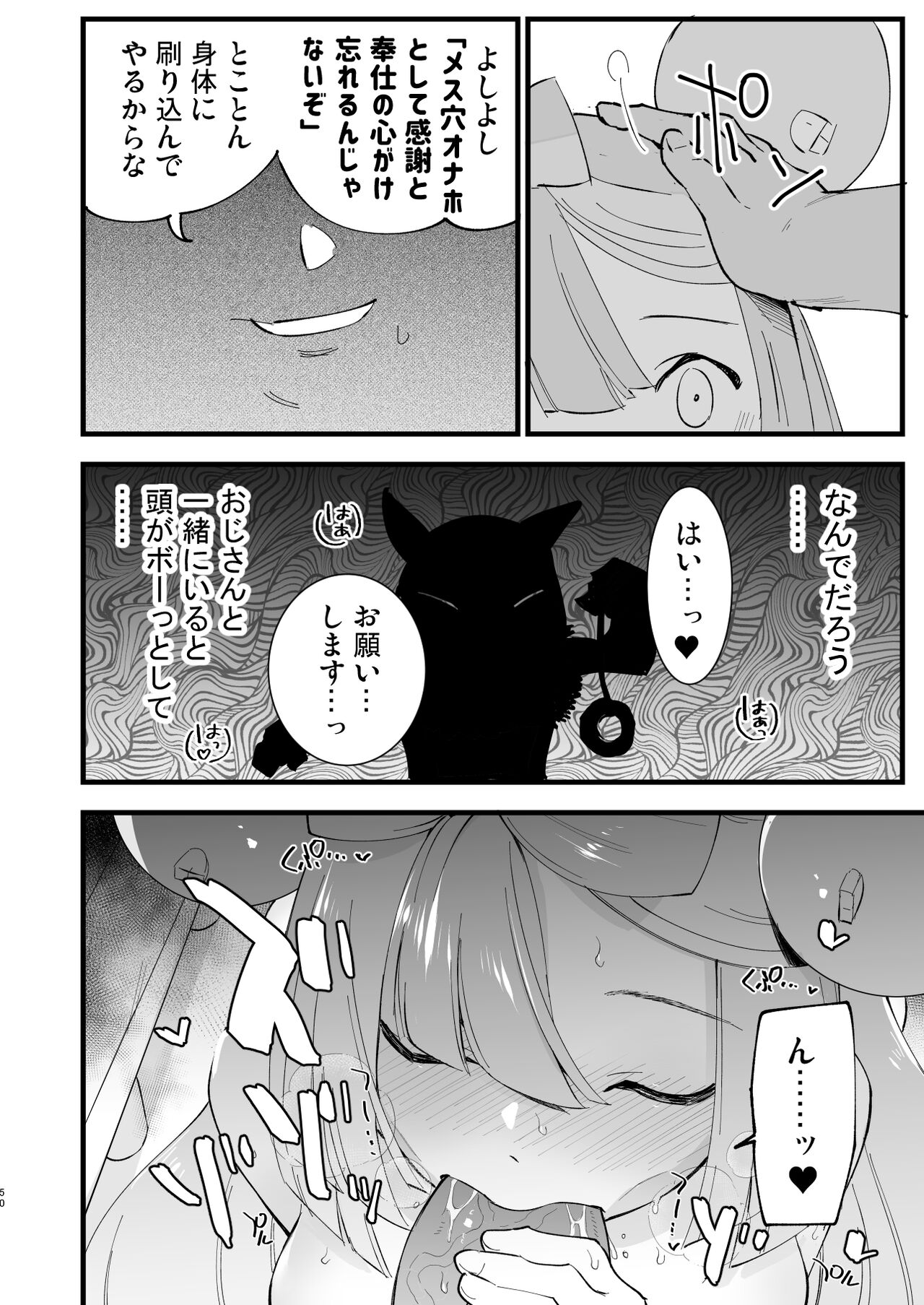 Saimin Poke Matome - Page 50