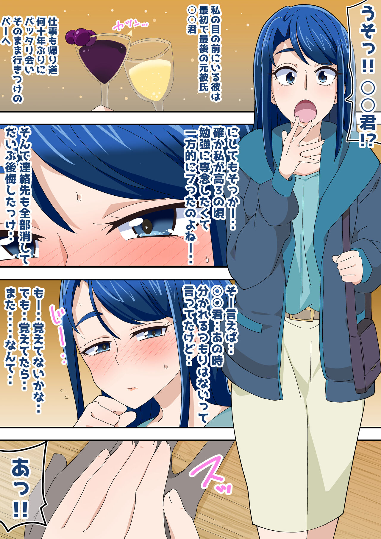 Futari de Icha Cure Minazuki Karen Hen - Page 30