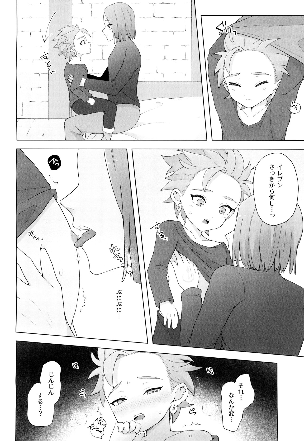 JACK IN THE BOX - Page 18