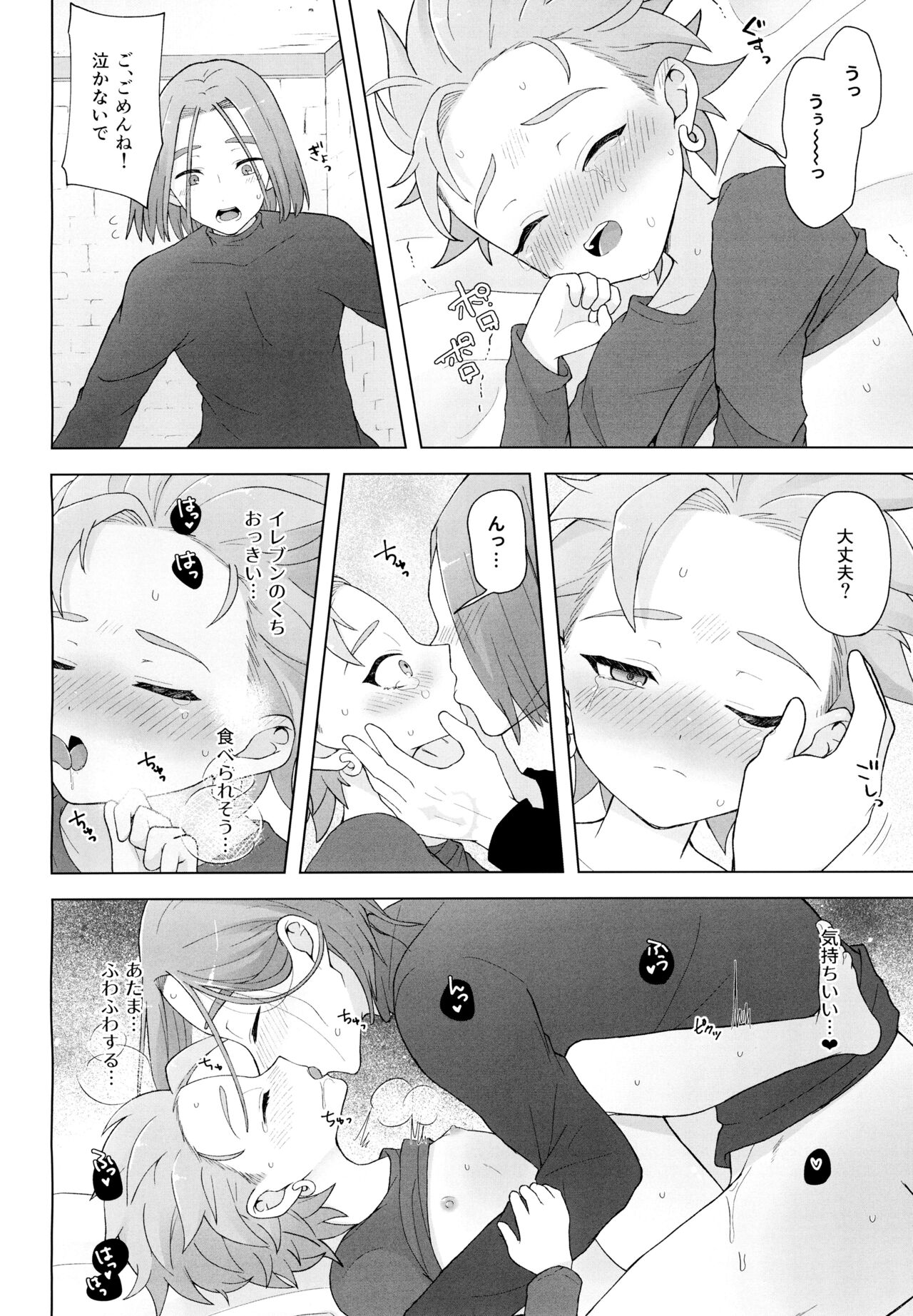 JACK IN THE BOX - Page 28