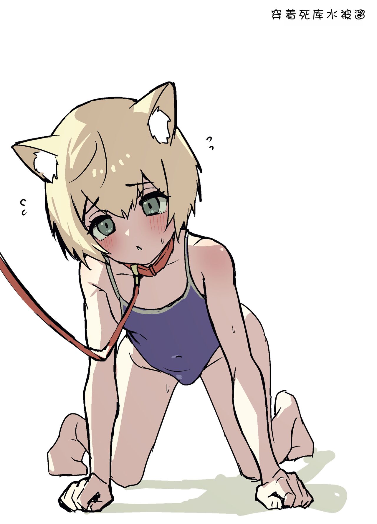 Uzakute Kawaii Baka de Ecchi na Nekomimi - Page 78