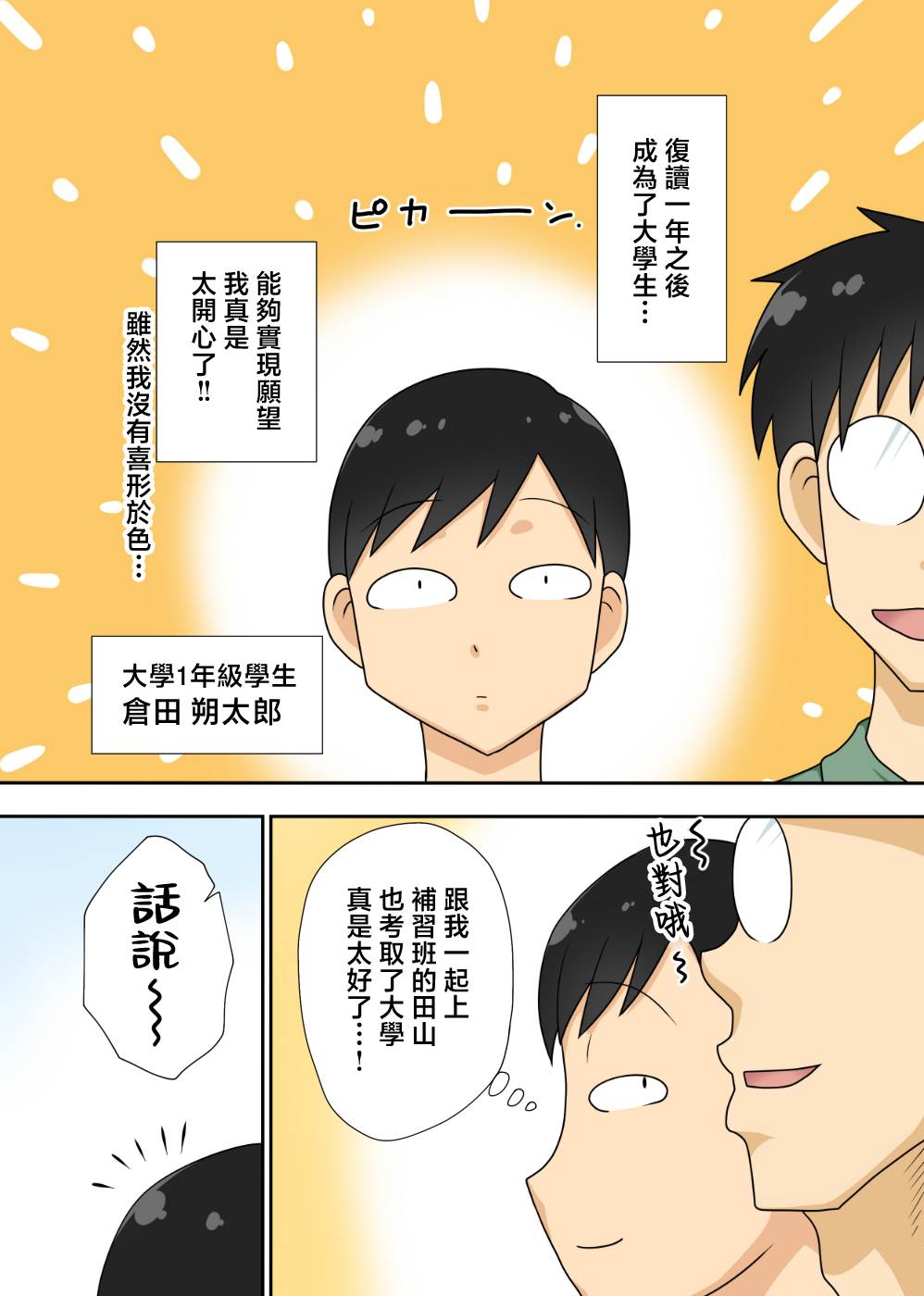 InCha no Oi to Oba to 〇〇 | 陰鬱的侄子跟嬸嬸〇〇 - Page 3