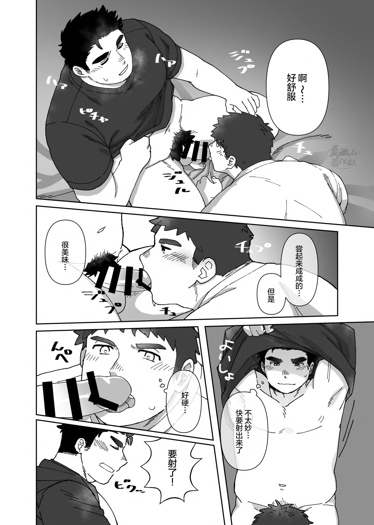 YOU ARE MY BODY PILLOW|我都人形抱枕 - Page 15