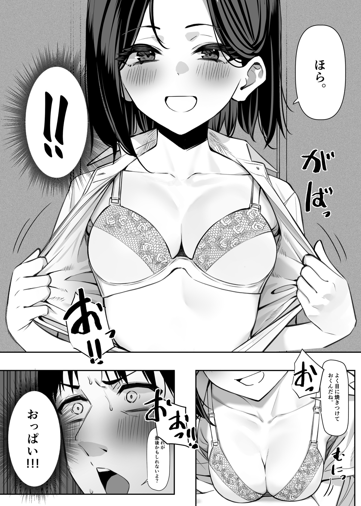 Yuutousei ni Onanie o Miseru Hanashi - Page 29