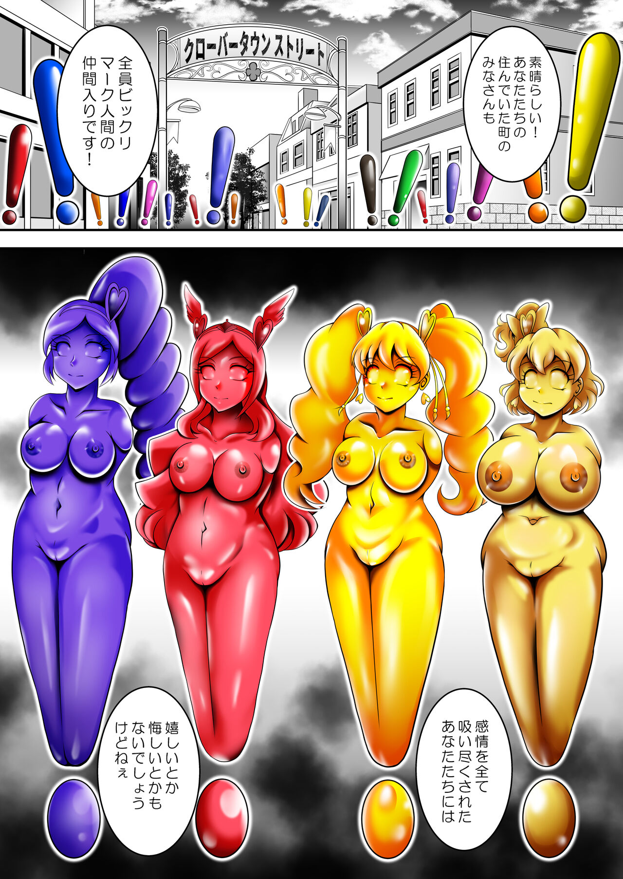 Bikkuri! ni Sareta Fresh - Page 13