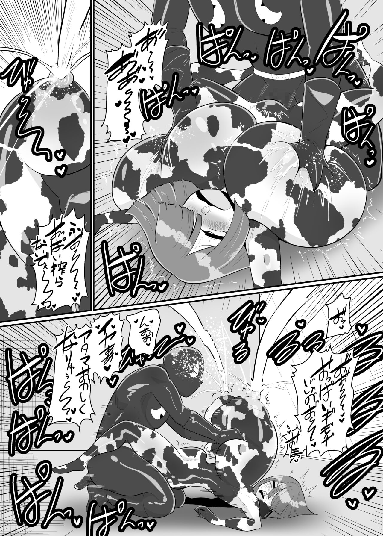 バトルヒロイン戦闘員『花音』 - Page 26