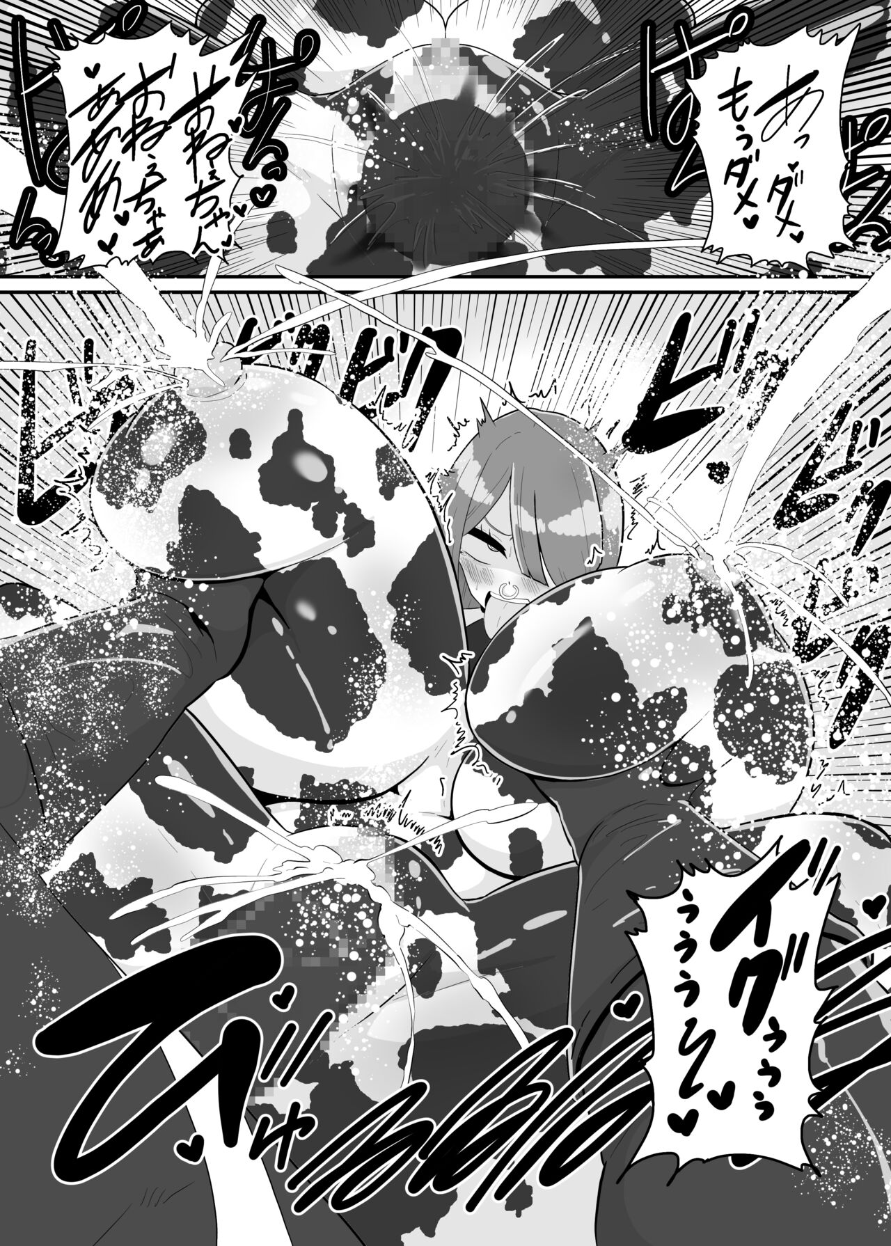 バトルヒロイン戦闘員『花音』 - Page 27