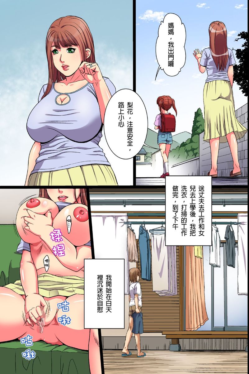 Inaka no Hitozuma Netori Seikatsu｜睡走鄉下人妻的性生活 - Page 7